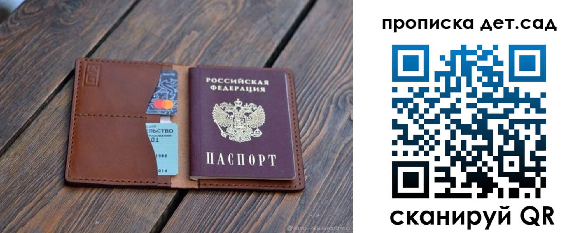 регистрация в Саратове
