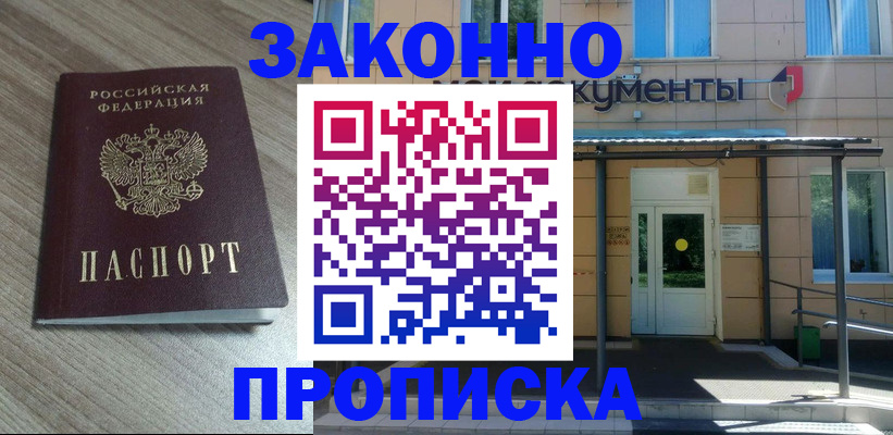 регистрация в Саратове
